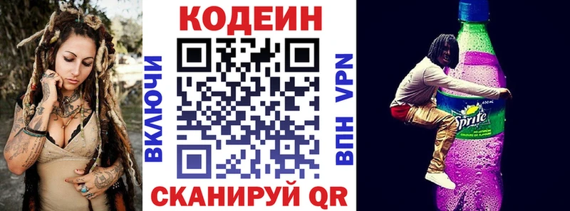 продажа наркотиков  Чаплыгин  Кодеин Purple Drank 