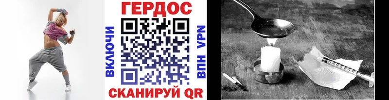 Героин герыч  Чаплыгин 