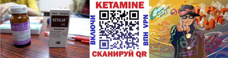 КЕТАМИН VHQ Чаплыгин