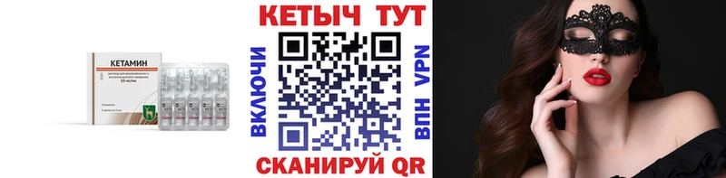 кракен ССЫЛКА  где купить наркоту  Чаплыгин  КЕТАМИН VHQ 