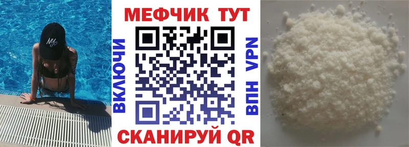 Меф мука  Чаплыгин 